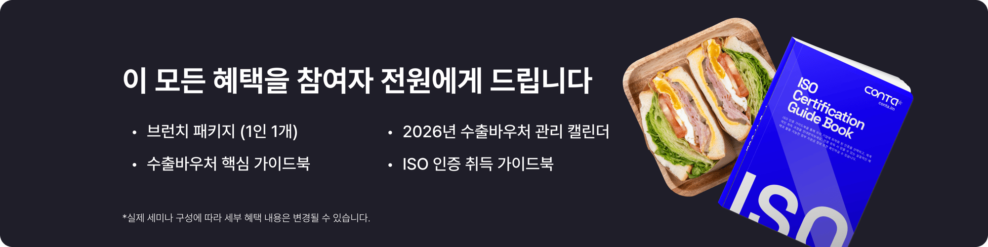 Banner - Export Voucher Visit Seminar